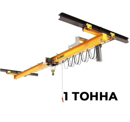 Кран балка электрическая подвесная 1 т  7,5+7,5 м